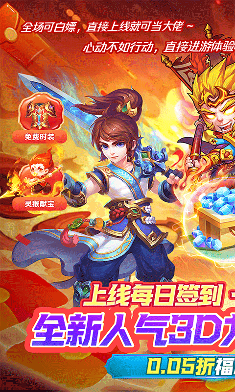 冲向地心（腾飞九州0.05折）游戏截图