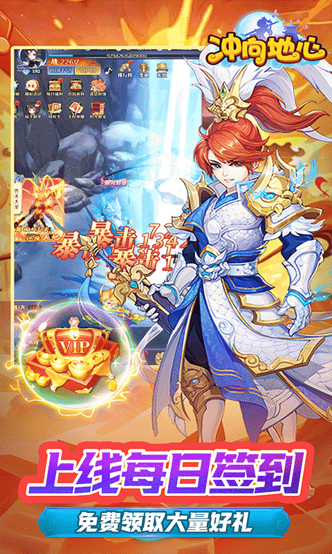 冲向地心（腾飞九州0.05折）游戏截图