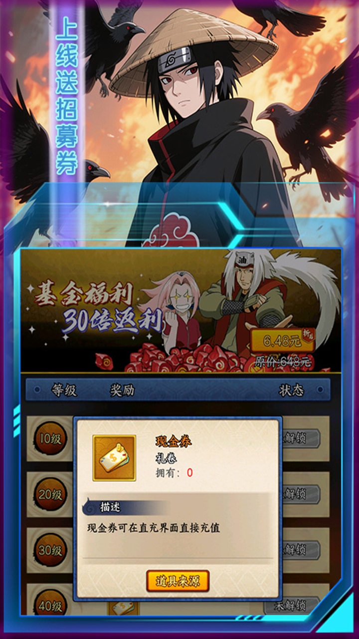 血与沙OL（0.1折忍界之神）游戏截图