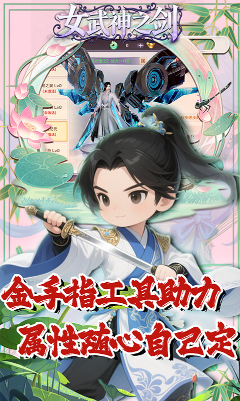 女武神之剑（0.1折生死轮回）游戏截图