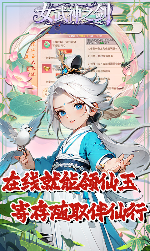 女武神之剑（0.1折生死轮回）游戏截图