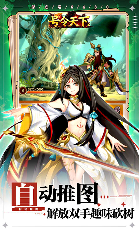 号令天下2（0.05折日送6480）游戏截图