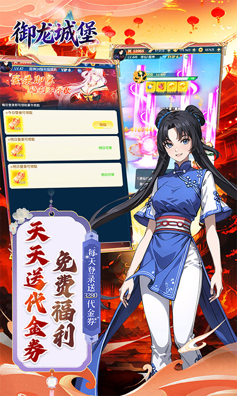 御龙城堡（0.05折买断版）游戏截图