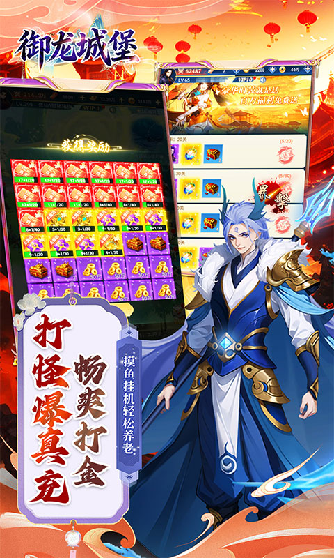 御龙城堡（0.05折买断版）游戏截图