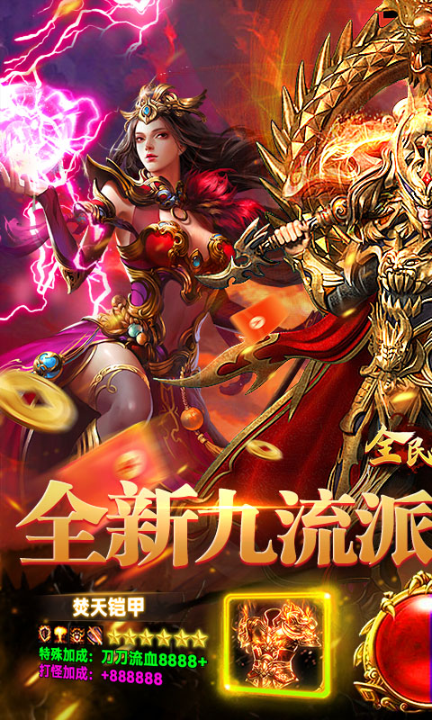 全民祖玛_天天送1000充游戏截图