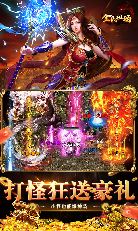 全民祖玛_天天送1000充游戏截图