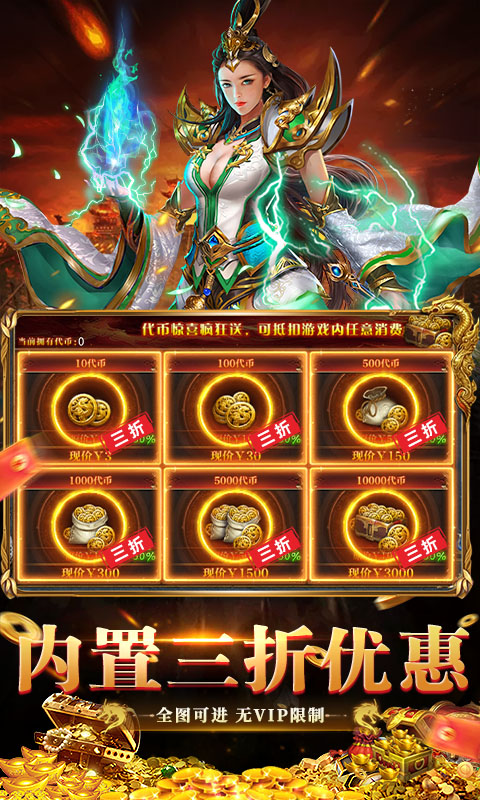 全民祖玛_天天送1000充游戏截图