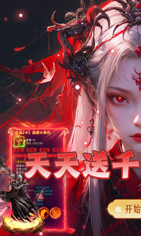 雷神战记_日送千充爽玩版游戏截图