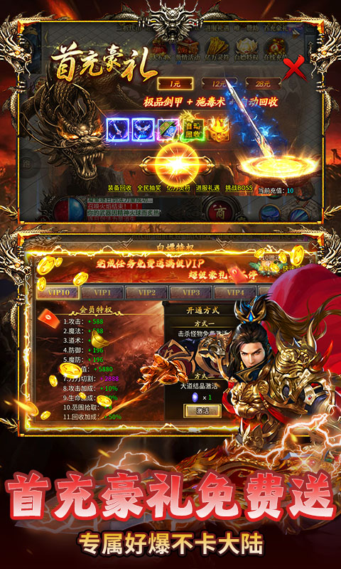 雷神战记_日送千充爽玩版游戏截图