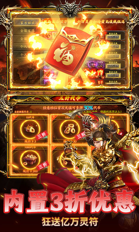 雷神战记_日送千充爽玩版游戏截图