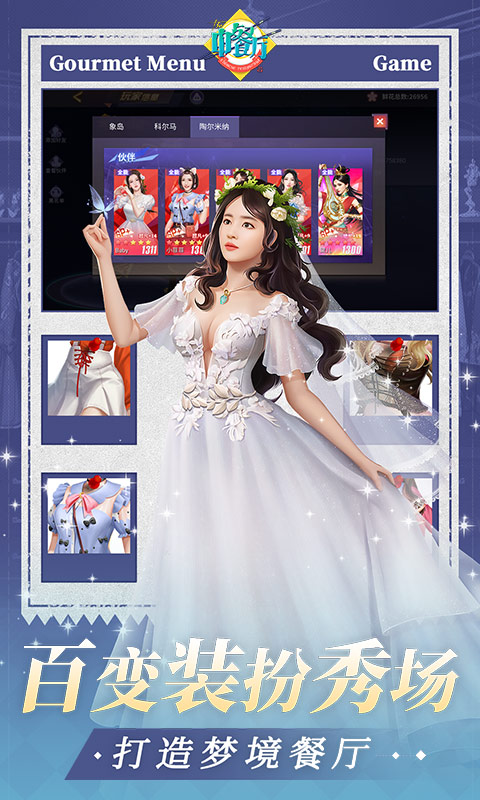 中餐厅_0.1折百万资金合伙人游戏截图