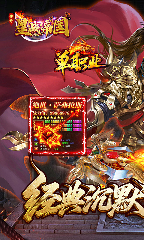 星战帝国_经典沉默代金版游戏截图