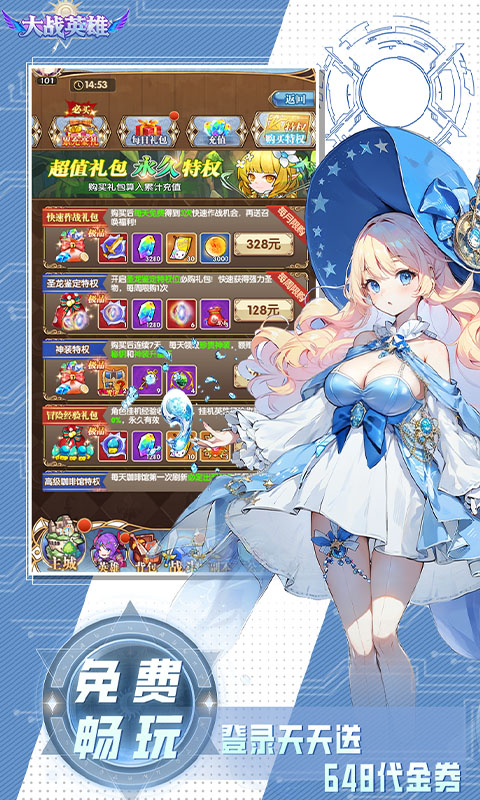 大战英雄_0.1折免费领648游戏截图