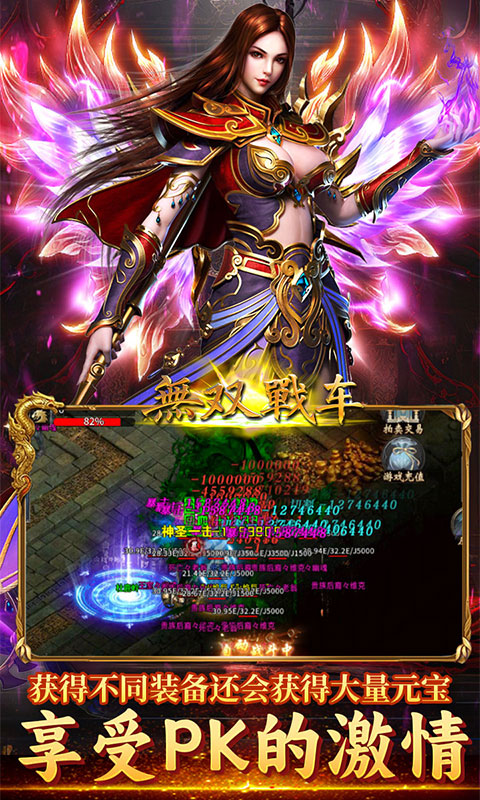 无双战车（狂暴九职业）游戏截图