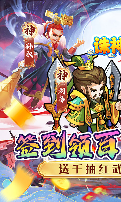 诛神乾坤（0.05折免费买断版）游戏截图