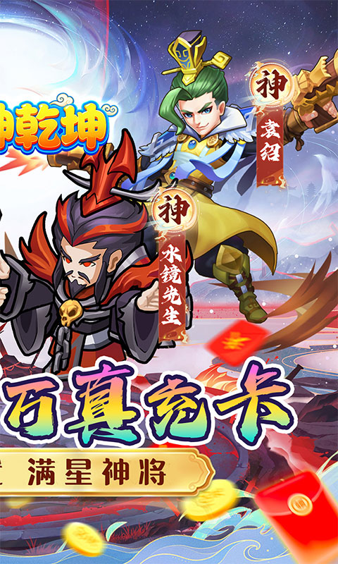 诛神乾坤（0.05折免费买断版）游戏截图