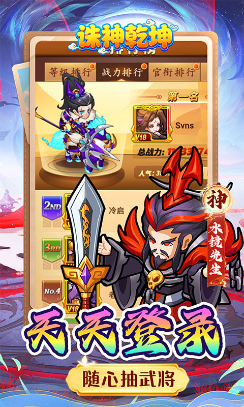 诛神乾坤（0.05折免费买断版）游戏截图