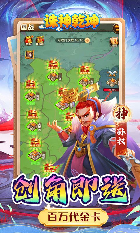 诛神乾坤（0.05折免费买断版）游戏截图