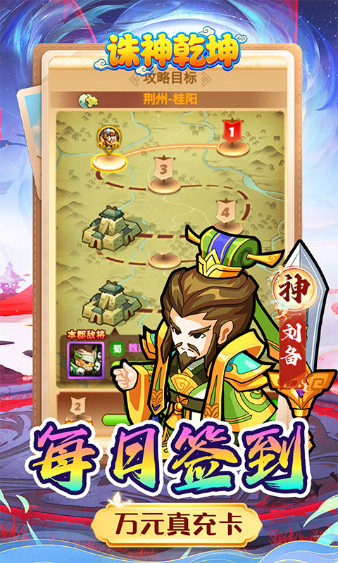 诛神乾坤（0.05折免费买断版）游戏截图