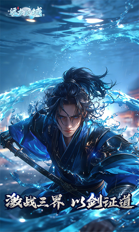 远古灵域游戏截图