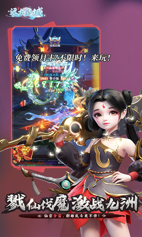 远古灵域游戏截图