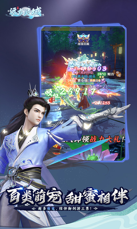 远古灵域游戏截图