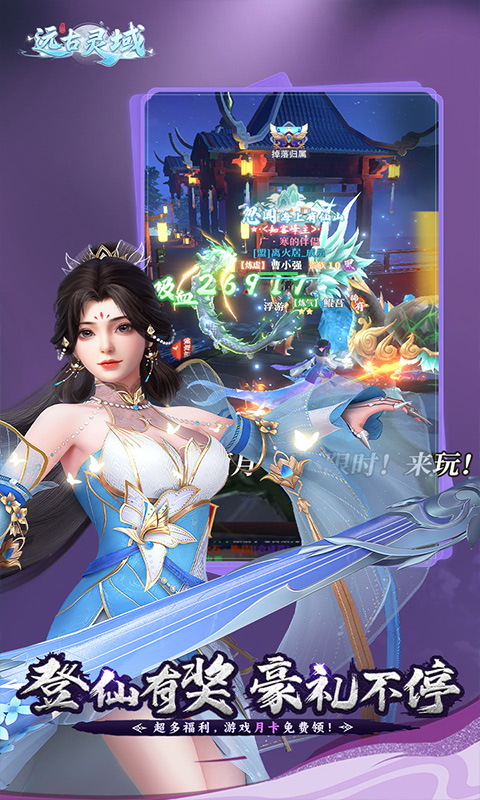 远古灵域游戏截图