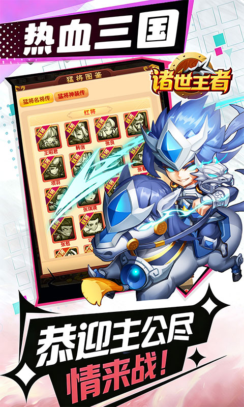 诸世王者（0.05折爽玩买断版）游戏截图