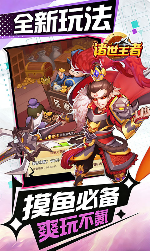 诸世王者（0.05折爽玩买断版）游戏截图