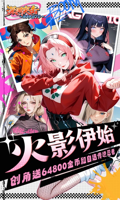 深渊突击（0.1折忍界开箱传说）游戏截图