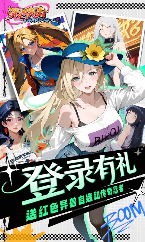 深渊突击（0.1折忍界开箱传说）游戏截图