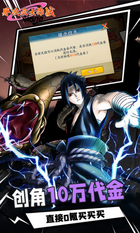 异次元大作战（0.05折创角10万代金）游戏截图