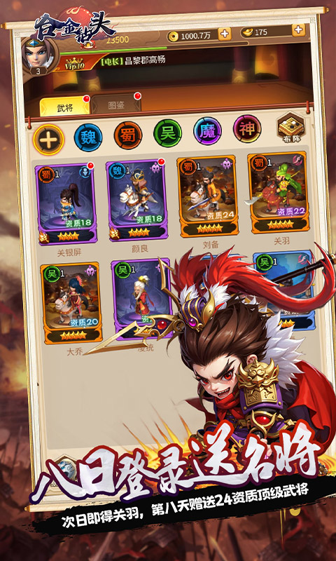 合金钻头（0.05折次日送关羽）游戏截图