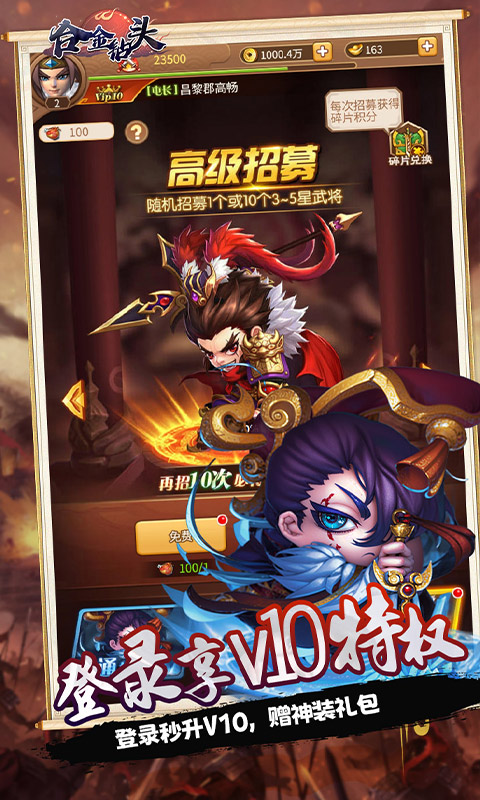 合金钻头（0.05折次日送关羽）游戏截图