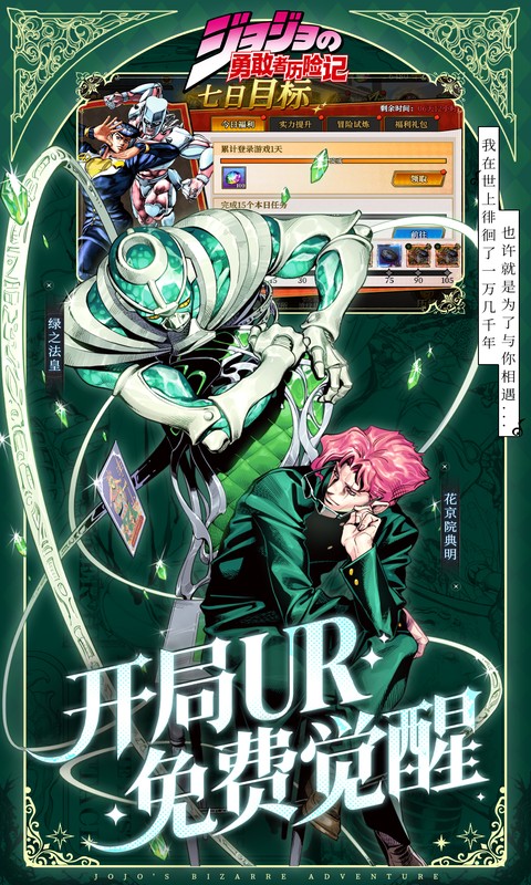 勇敢者历险记（0.1折白金之星）游戏截图