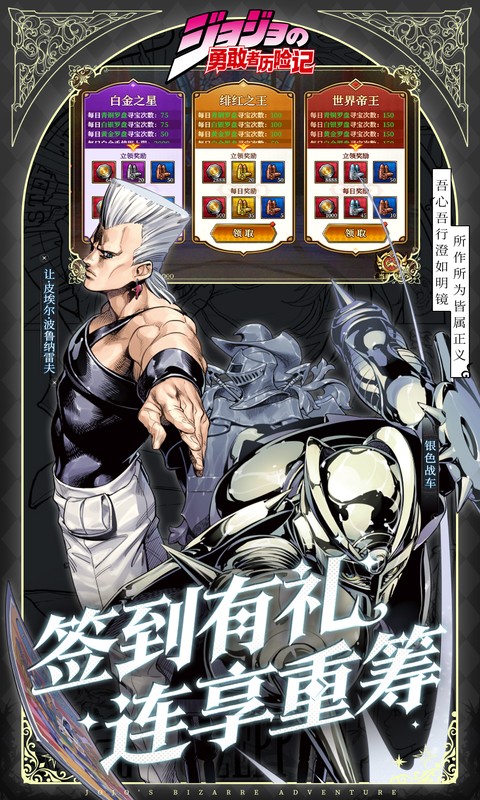 勇敢者历险记（0.1折白金之星）游戏截图