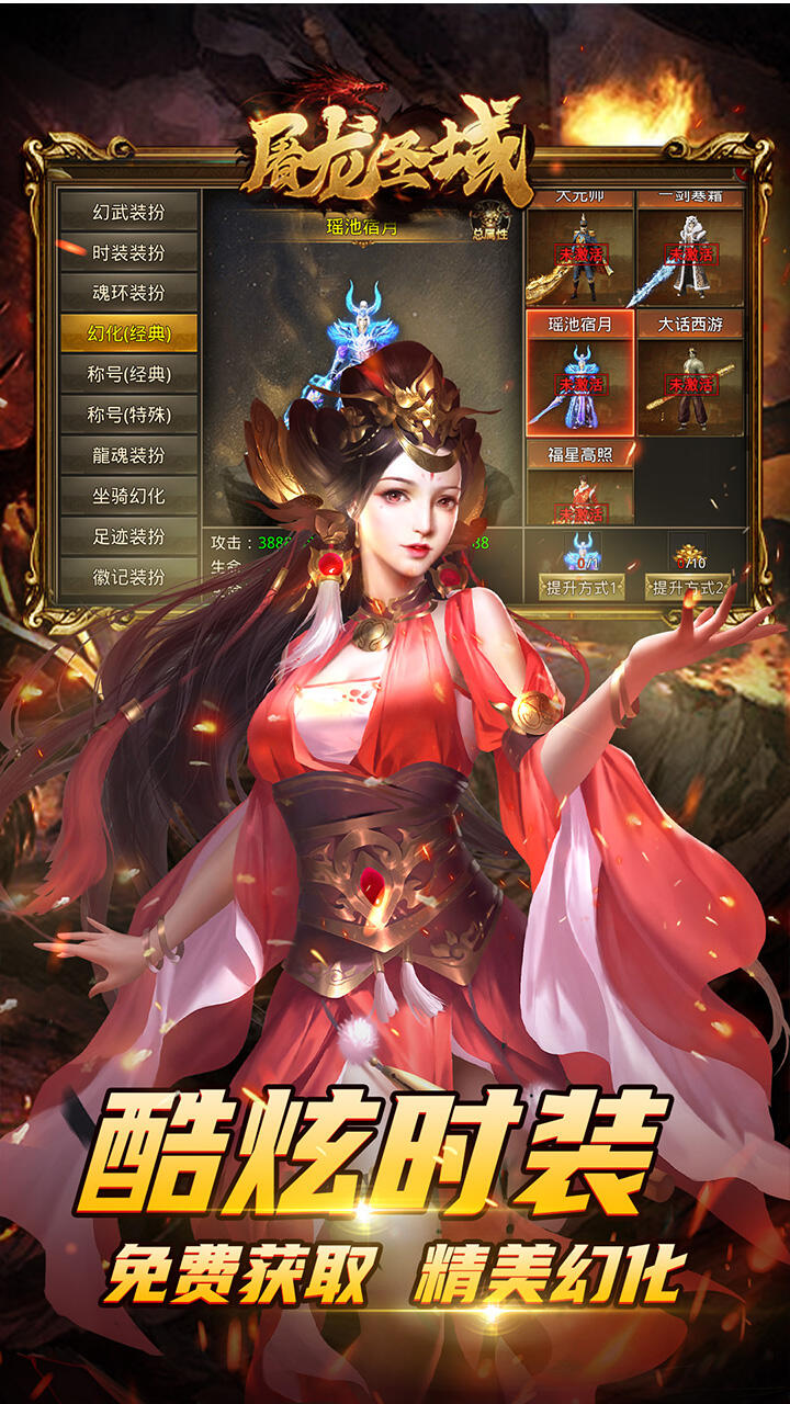 屠龙圣域之狂刀传奇游戏截图