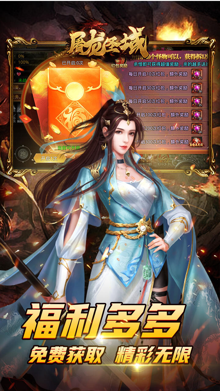 屠龙圣域之狂刀传奇游戏截图