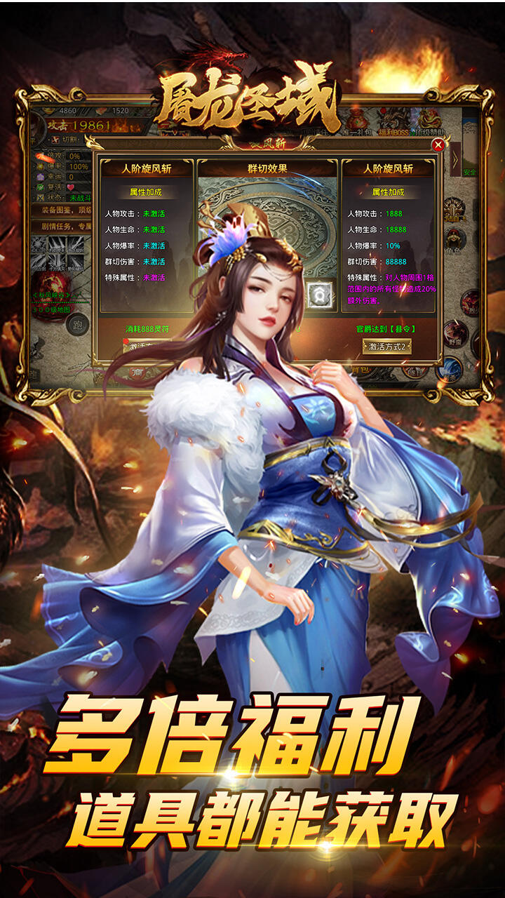 屠龙圣域之狂刀传奇游戏截图