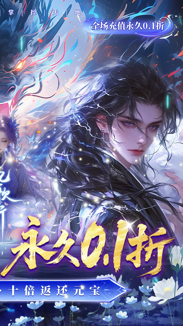 逍遥九歌行0.1（2.0版本）游戏截图