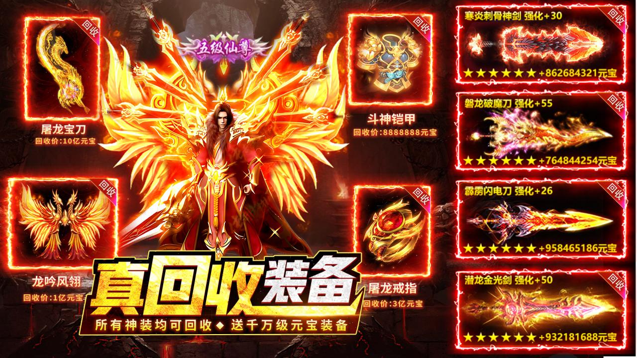 热血合击游戏截图