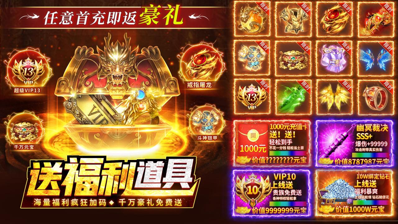 热血合击游戏截图