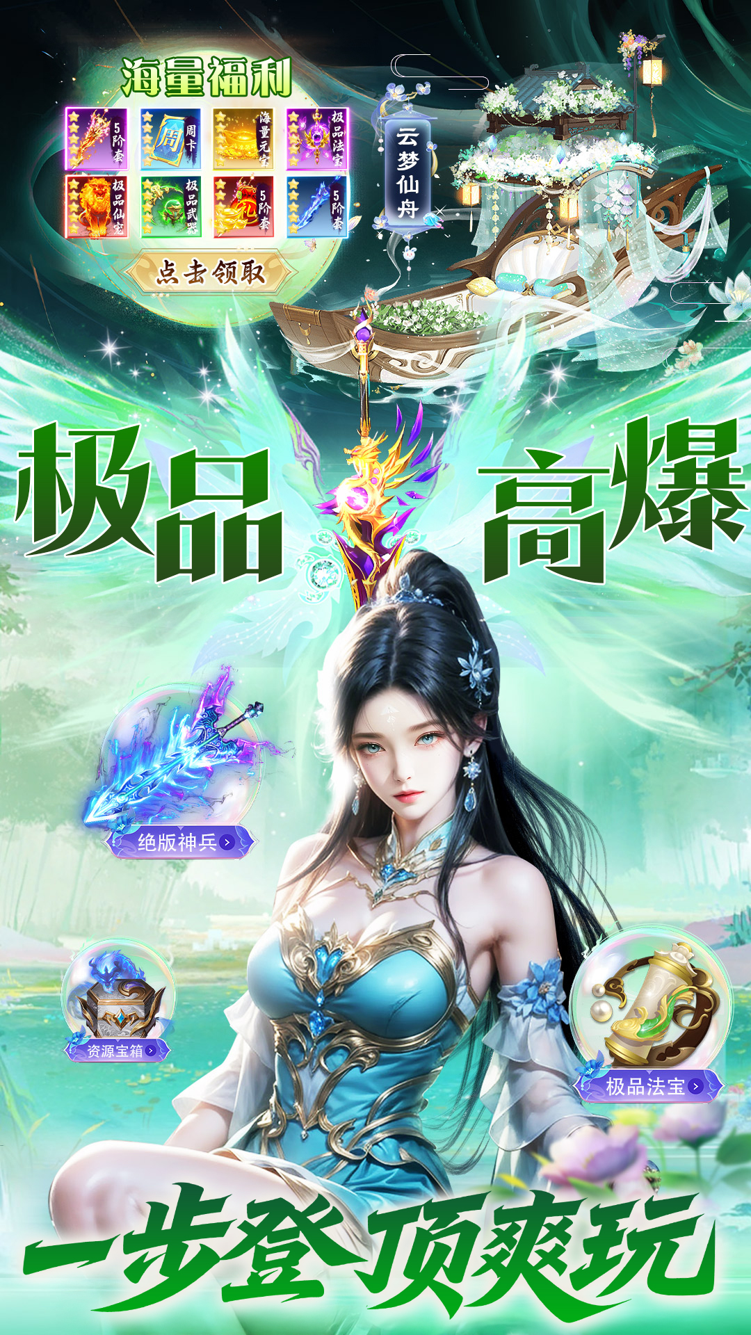 一念剑歌3.5折游戏截图