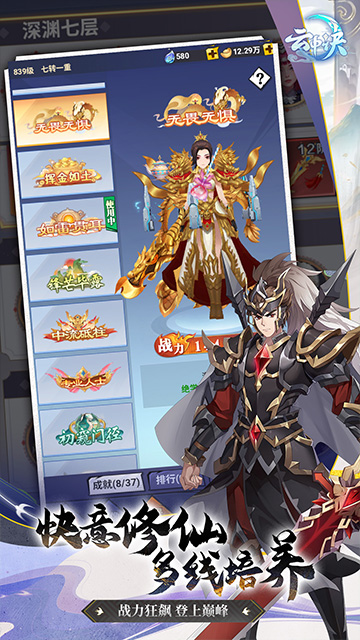 云中诀H5游戏截图