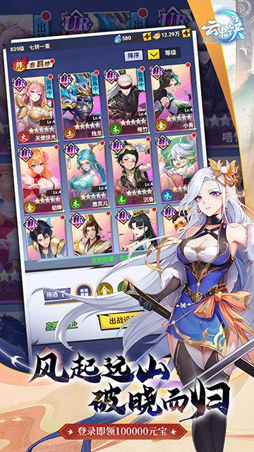 云中诀H5游戏截图