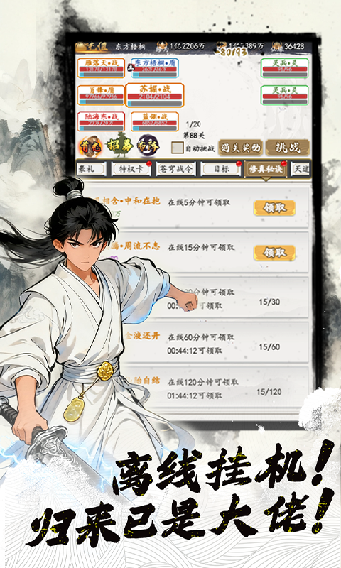 小人物快跑_3.5折游戏截图