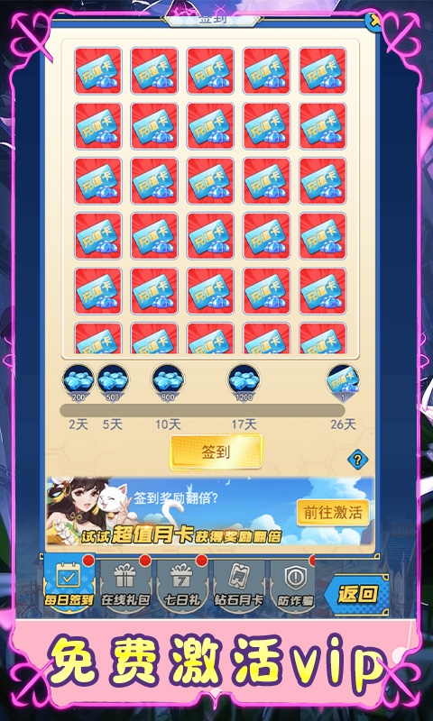 时空神域_0.1折幻域寻踪游戏截图