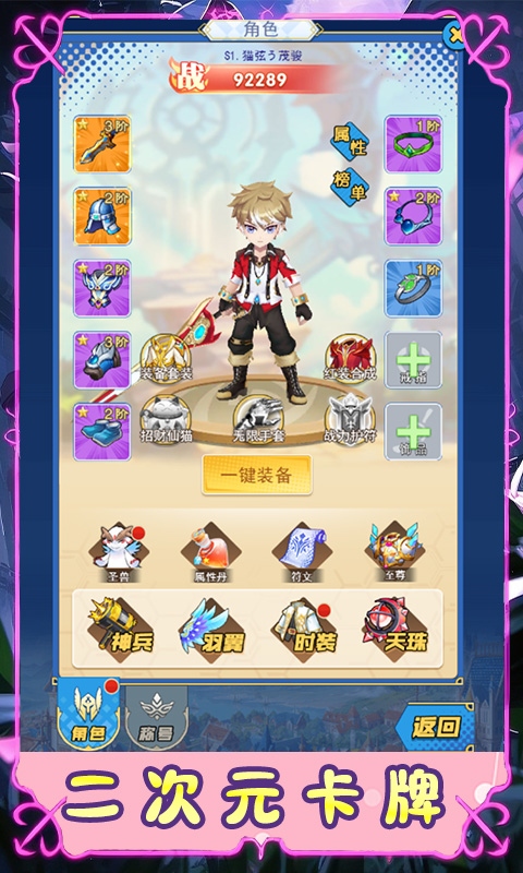 时空神域_0.1折幻域寻踪游戏截图