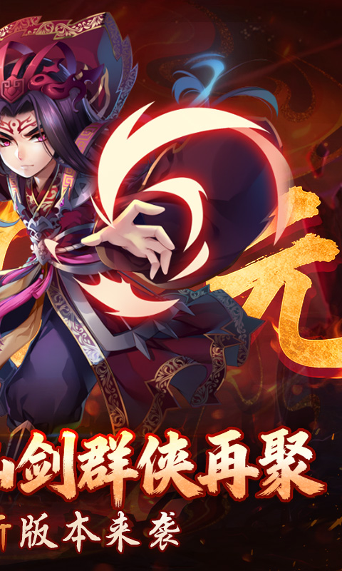 仙剑奇侠传五_1折送1500xl游戏截图