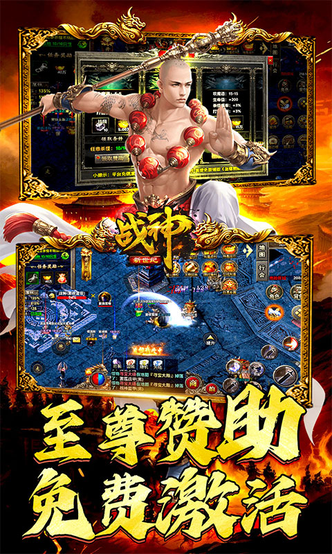 战神新世纪_公益专属送充游戏截图
